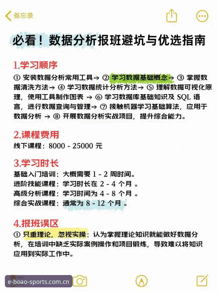 博奥体育平台安卓端迁移实战教程：新旧版对比与安装避坑指南